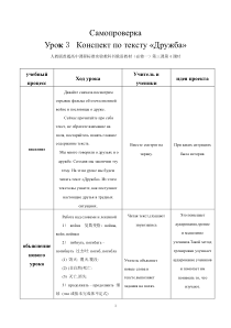 高中俄语必修二5《Самопроверка》教学设计2-人教版