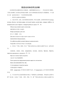 高中俄语必修五4《Самопроверка》教学设计-人教版