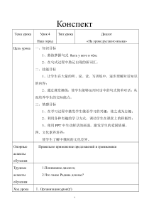 高中俄语必修五3《Родина》教学设计-人教版