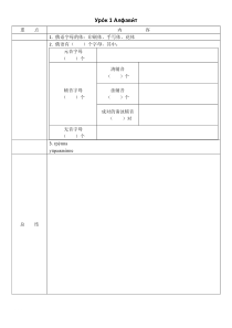 高中俄语必修一2《Школьная жизнь》教学设计-人教版