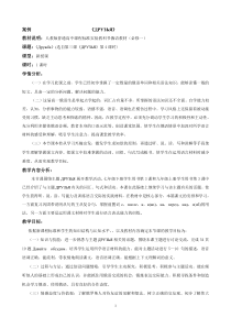 高中俄语必修一3《Друзья 》教学设计-人教版