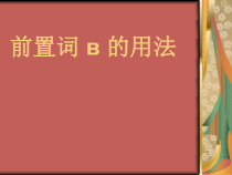 高中俄语必修一5Самопроверкаppt课件-人教版
