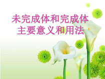 高中俄语必修一5Самопроверка精品课件ppt-人教版