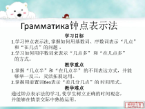 高中俄语必修一4Мой день教学课件-人教版