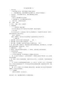 高中美术-雕塑《第二课 凹凸起伏的浮雕》教学设计1-人教版