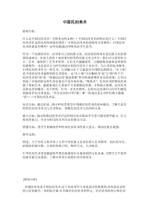 高中美术-雕塑《第一课 开启雕塑的大门》教学设计2-人教版