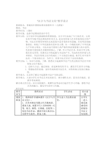 高中美术-书法《第二课 劲健稚拙 古雅天真--篆书知识与赏析》教学设计1-人美版