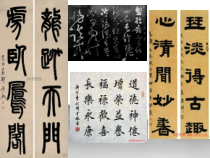 高中美术-书法《第七课 工稳精到 端严方正--楷书书写指导》PPT课件2-人美版