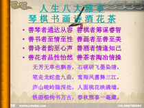 高中美术-书法《第六课 工稳精到 端严方正--楷书知识与赏析》PPT课件4-人美版