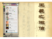 高中美术-书法《第八课 清丽流便 洒脱自然--行书知识与赏析》PPT课件1-人美版