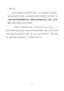 高中美术-书法《第三课 劲健稚拙 古雅天真--篆书书写指导》教学素材2-人美版