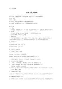 高中美术-工艺《第六课 神奇的变化--折纸工艺》教学设计1-人美版