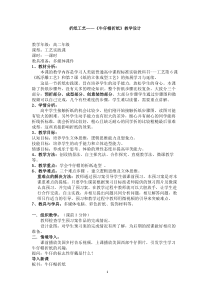 高中美术-工艺《第六课 神奇的变化--折纸工艺》教学设计3-人美版