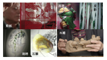 高中美术-工艺《第五课 民间生活的写照--剪纸艺术》PPT课件7-人美版