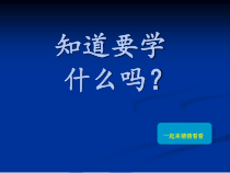 高中美术-摄影摄像《第五课 如何创造动人的画面--构图的窍门》PPT课件1-人美版