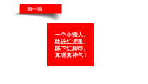 高中美术-篆刻《第四课 立意为象 形著意彰--章法是篆刻的核心》PPT课件1-人美版