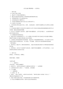 高中美术-绘画《第六课 水色交融 酣畅淋漓--水彩画》教学设计4-人美版