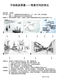 高中美术-绘画《第六课 水色交融 酣畅淋漓--水彩画》教学设计1-人美版