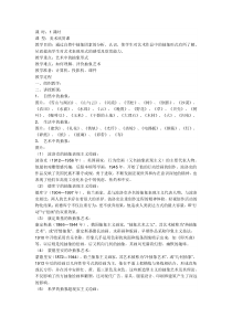 高中美术-绘画《第十课 幽默夸张 生动可爱--卡通形象设计》教学设计2-人美版