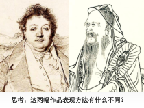 高中美术-绘画《第三课 借物抒情 托物言志--中国花鸟画》PPT课件1-人美版