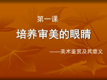 高中美术-绘画《第十课 幽默夸张 生动可爱--卡通形象设计》PPT课件3-人美版