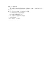 高中美术-绘画《第九课 风姿独特 异彩纷呈--版画》教学素材2-人美版