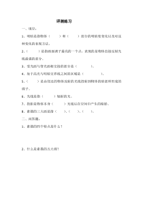 高中美术-绘画《第四课 单纯丰富 造型基础--素描》课后习题2-人美版