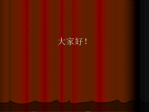 高中美术-美术鉴赏《第八课 所有的美术作品都一样重要吗--美术作品的意义与价值判断》PPT课件1-人美版
