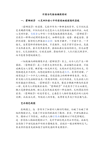 高中美术-美术鉴赏《第十课 人类生活得真实再现--外国古代绘画撷英》教学素材2-人美版