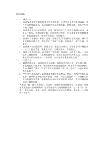 高中美术-美术鉴赏《第十一课 感受中国古代恢弘的雕塑群--中国古代陵墓雕塑和宗教雕塑》教学反思1-人美版