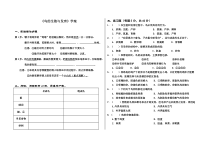 《第二节 动物的生殖和发育-鸟的生殖与发育》学案-北京版生物八年级上册