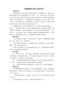 高中美术-设计《第一课 人类用智慧设计世界——设计与生活》教学设计2-人美版