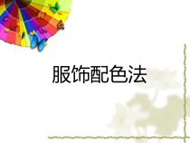 高中美术-设计《第六课 精美的外衣——包装设计》PPT课件2-人美版