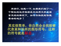 高中美术-设计《第三课 象征的艺术——标志与视觉识别系统》PPT课件1-人美版