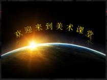 高中美术-设计《第三课 象征的艺术——标志与视觉识别系统》PPT课件2-人美版