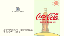 高中美术-设计《第五课 创意的魅力——招贴设计》PPT课件4-人美版