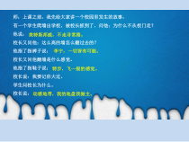 高中美术-设计《第一课 人类用智慧设计世界——设计与生活》PPT课件3-人美版