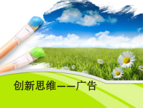 高中美术-设计《第一课 人类用智慧设计世界——设计与生活》PPT课件7-人美版