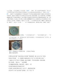 高中美术-设计《第三课 象征的艺术——标志与视觉识别系统》教学素材1-人美版