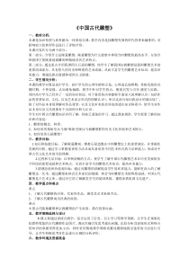 高中美术-雕塑《第二课 尽显东方神韵的艺术瑰宝--中国古代雕塑艺术》教学设计4-人美版