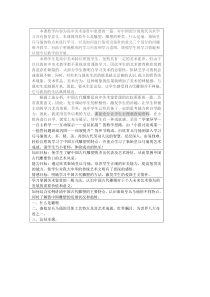 高中美术-雕塑《第二课 尽显东方神韵的艺术瑰宝--中国古代雕塑艺术》教学设计5-人美版