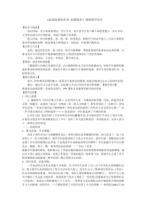 高中美术-雕塑《第六课 追求深度的艺术--泥塑创作》教学设计2-人美版