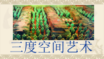 高中美术-雕塑《第二课 尽显东方神韵的艺术瑰宝--中国古代雕塑艺术》PPT课件5-人美版