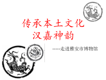 高中美术-雕塑《第二课 尽显东方神韵的艺术瑰宝--中国古代雕塑艺术》PPT课件3-人美版