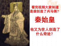 高中美术-雕塑《第二课 尽显东方神韵的艺术瑰宝--中国古代雕塑艺术》PPT课件2-人美版