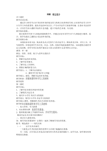 高中美术-书法《第一课 砚边漫步》教学设计6-湘美版