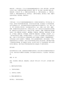 高中美术-书法《第一课 砚边漫步》教学设计7-湘美版