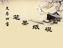 高中美术-书法《第八课 笔墨当随时代》PPT课件1-湘美版