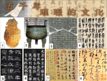高中美术-书法《第六课 生活推动笔行走 行书》PPT课件6-湘美版