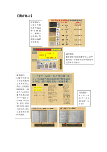 高中美术-书法《第八课 笔墨当随时代》课后习题1-湘美版